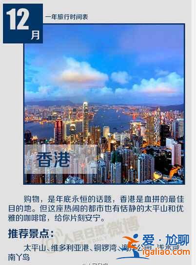 每個(gè)季節(jié)適合去哪兒，史上最全四季旅游指南？