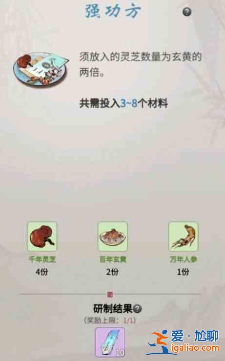 一念逍遙百煉成仙理氣方藥方有哪些？百煉成仙理氣方藥箋匯總？