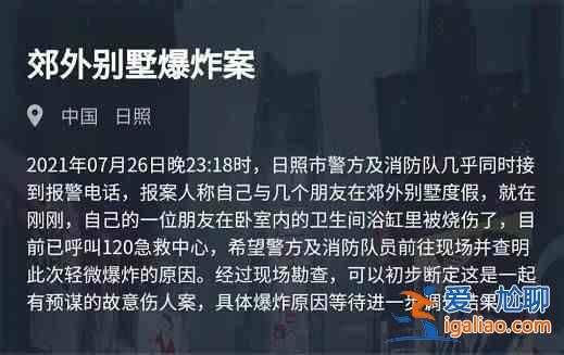 犯罪大師郊外別墅爆炸案答案大全，郊外別墅爆炸案兇手答案攻略？