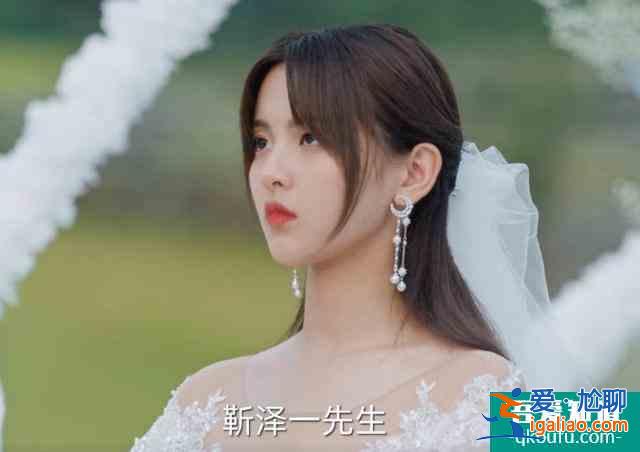 仲夏滿天心：靳澤一洛天然假結婚，誰注意她的鞋子，也太瑪麗蘇了？