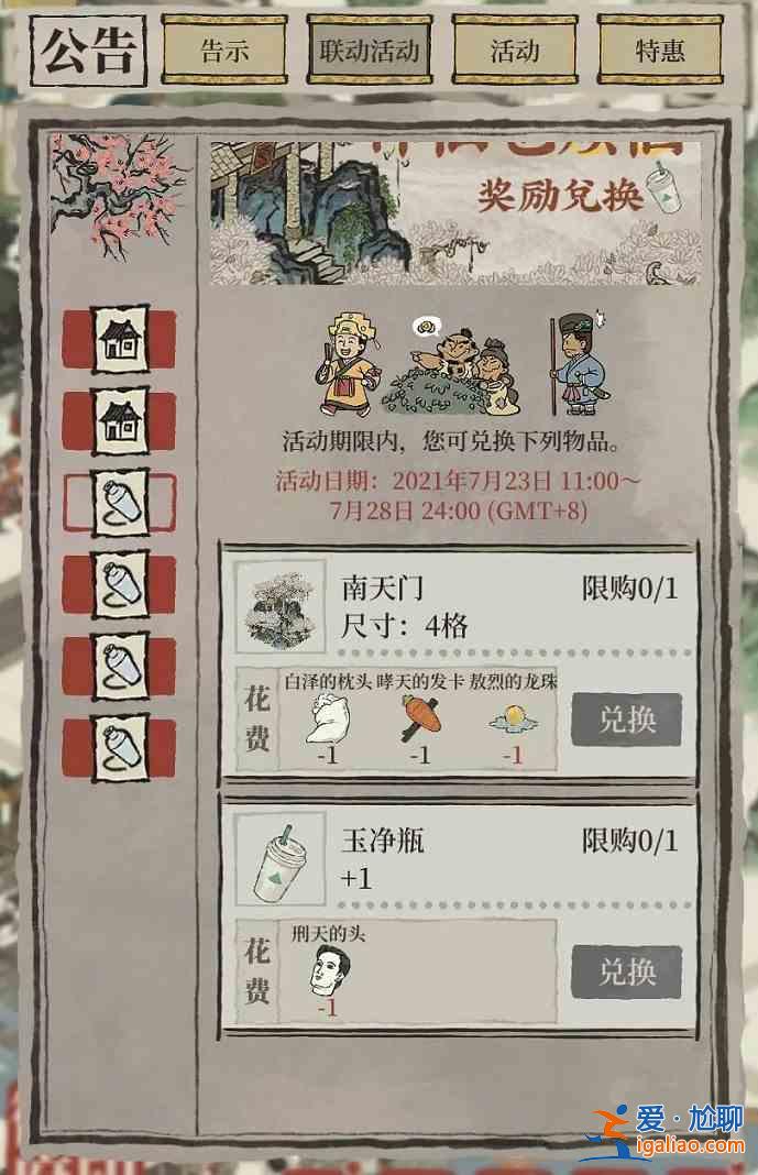 江南百景圖玉凈瓶有什么用？玉凈瓶作用及獲取方法介紹？