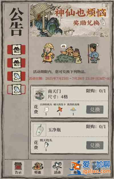 江南百景圖玉凈瓶是什么？新珍寶玉凈瓶獲取途徑圖文一覽？