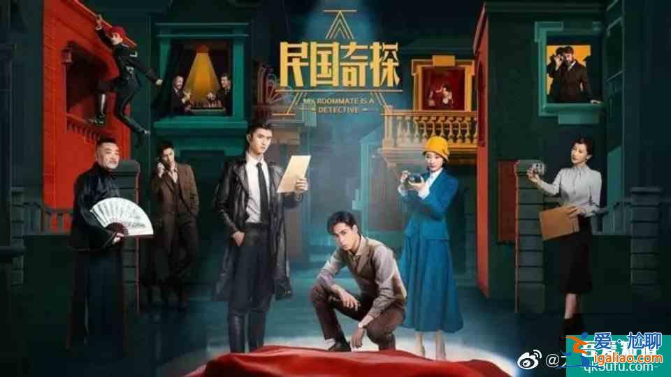 《旗袍美探》與《民國奇探》的一些比較和感想？