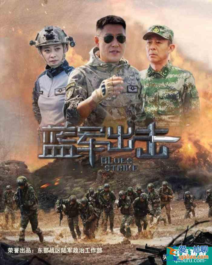 《藍(lán)軍出擊》中，山豹旅旅長(zhǎng)、政委，誰的權(quán)力大？誰的級(jí)別高？？