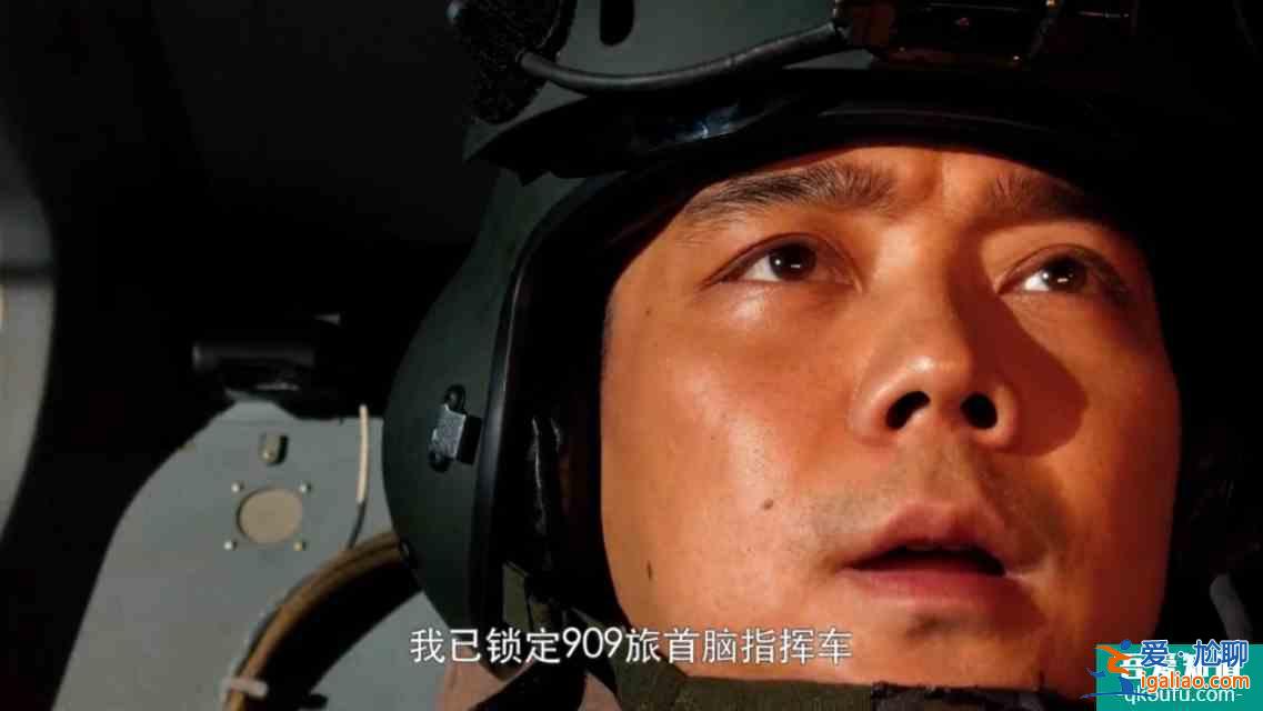 《藍(lán)軍出擊》：山豹旅放“水”，909旅險(xiǎn)勝？