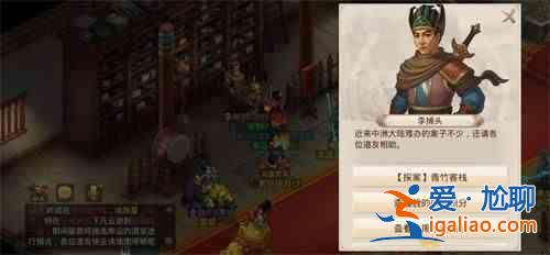 問道手游7.26青竹客棧探案怎么過？7月26日青竹客棧探案打法攻略？