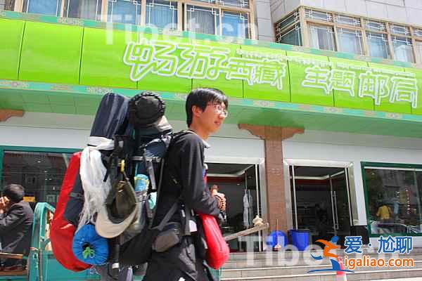 暢游西藏主題郵局開業(yè)，驢友搶蓋西藏旅游紀(jì)念章？
