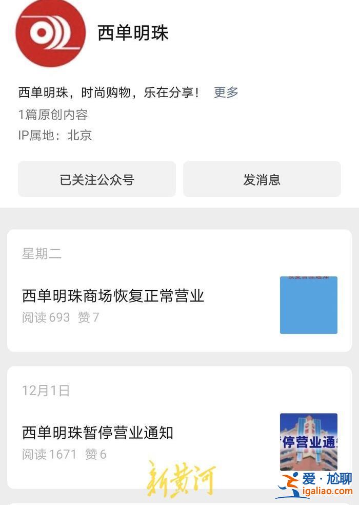 通知已取消？