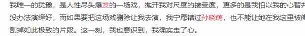 《在劫難逃》結(jié)局，評(píng)分暴跌，喬欣發(fā)長(zhǎng)文疑不滿：大尺度鏡頭被刪？
