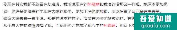 《在劫難逃》結(jié)局，評(píng)分暴跌，喬欣發(fā)長(zhǎng)文疑不滿：大尺度鏡頭被刪？