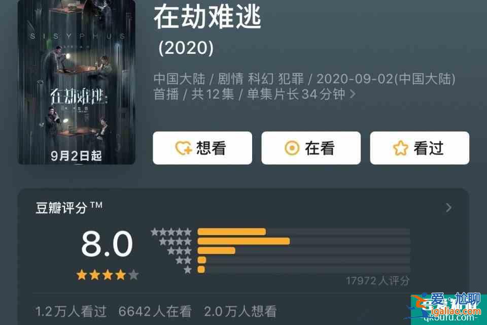 《在劫難逃》結(jié)局，評(píng)分暴跌，喬欣發(fā)長(zhǎng)文疑不滿：大尺度鏡頭被刪？