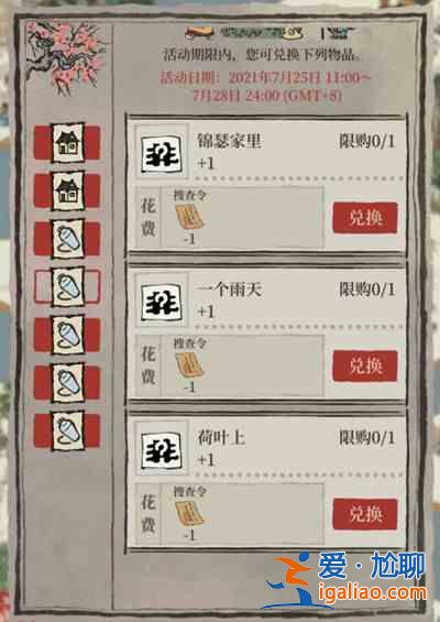 江南百景圖龍珠是在哪里丟失的？敖烈的龍珠獲取位置圖示？