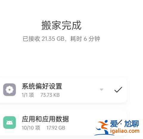 一加9pro如何進(jìn)行數(shù)據(jù)遷移？