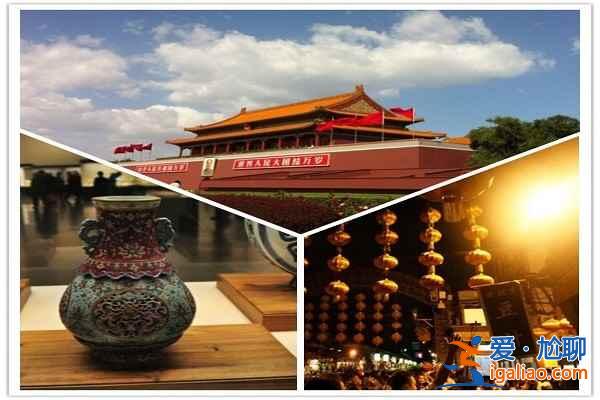 【七月北京旅游】七月北京旅游攻略，七月北京旅游景點(diǎn)大全？