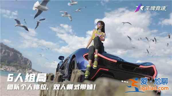王牌競(jìng)速駕照考試在什么地方？駕照考試全題目答案一覽？