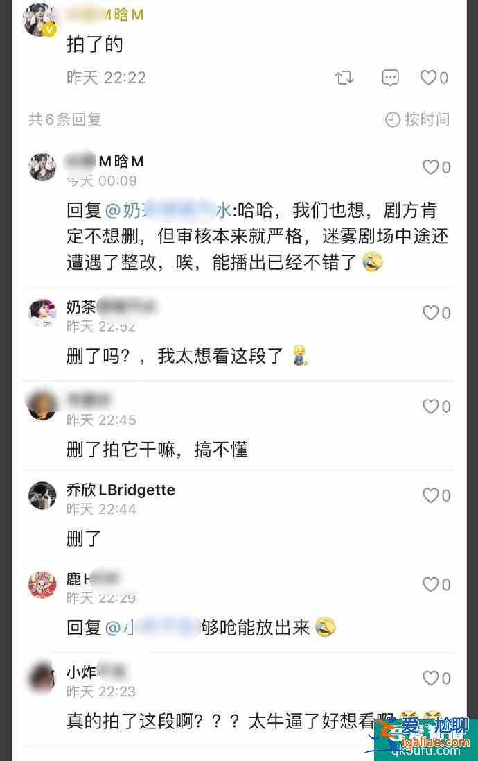 《在劫難逃》爛尾，網(wǎng)曝刪減戲份過多，喬欣述與鹿晗大尺度激情戲？