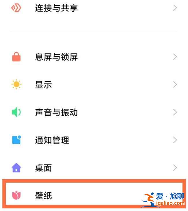 小米怎么設(shè)置超級(jí)壁紙？