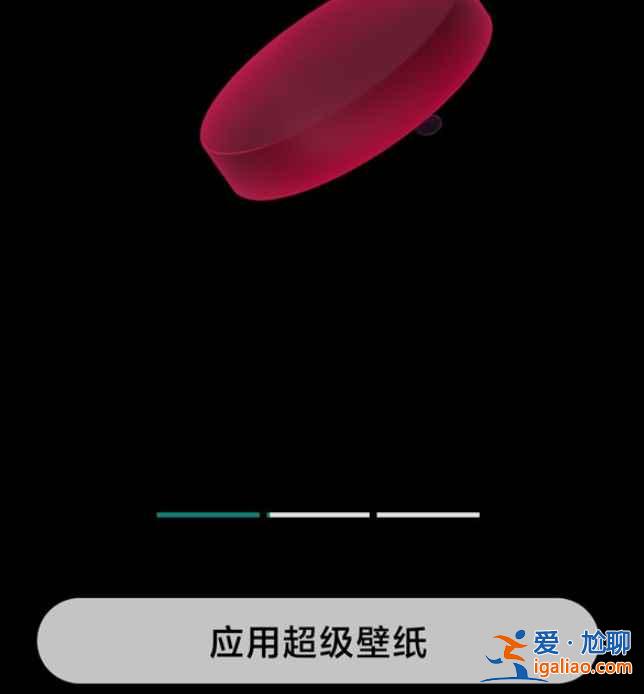 小米怎么設(shè)置超級(jí)壁紙？