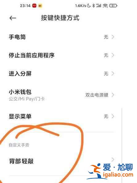 小米11背部輕敲功能在哪設(shè)置？