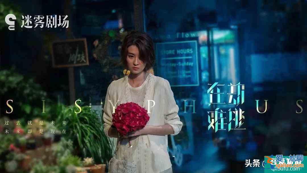 《在劫難逃》大結(jié)局：開頭驚艷，演員出彩，但3大遺憾還是爛尾了？