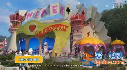 【安吉hello kitty主題公園】 下半年即將開放？