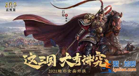 三國志戰(zhàn)略版答題大暑之本意答案怎么選擇？大暑之本意答案攻略？