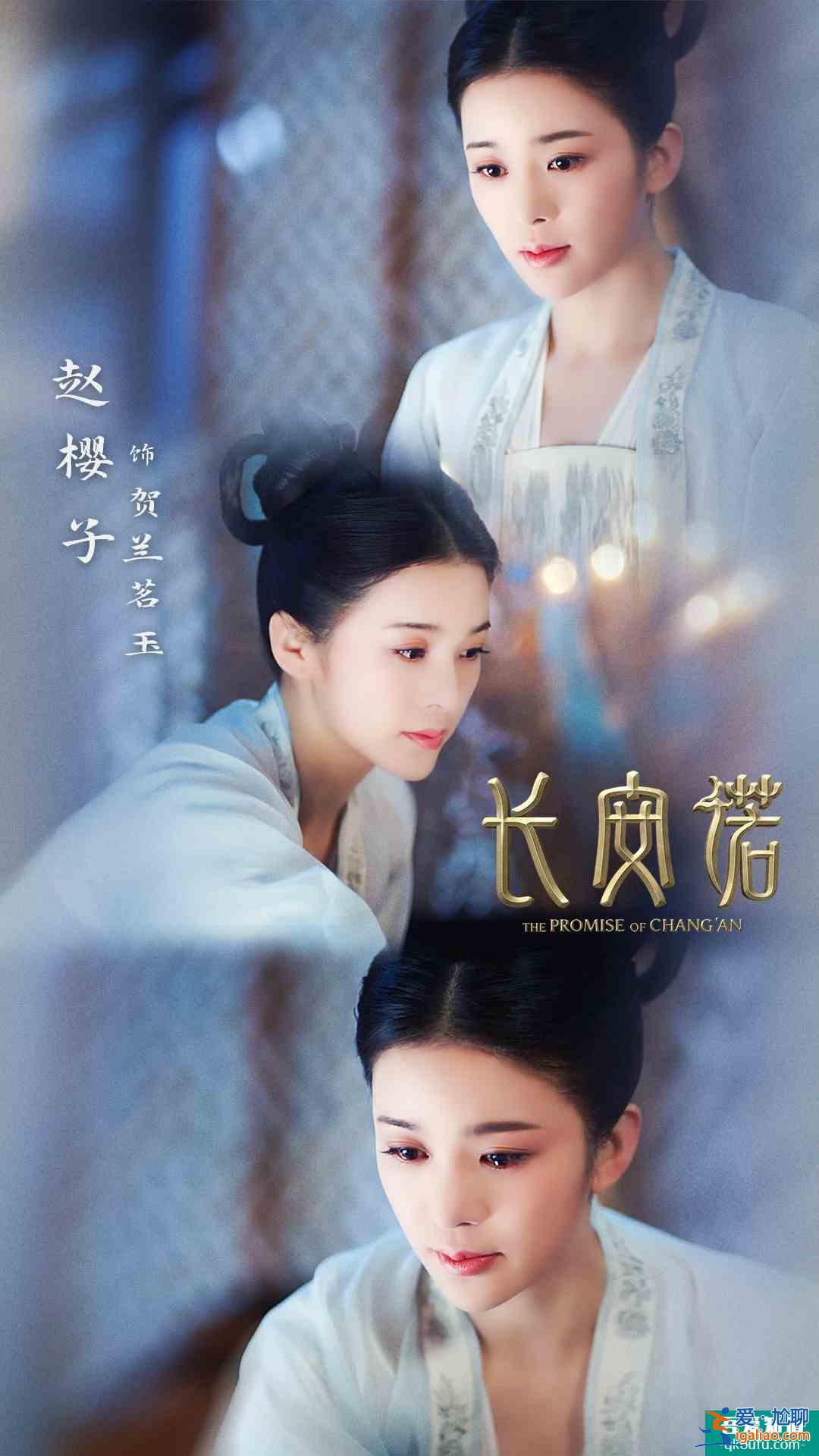 一口氣連播8集！趙櫻子的《長安諾》，憑什么在9月順利霸屏？？