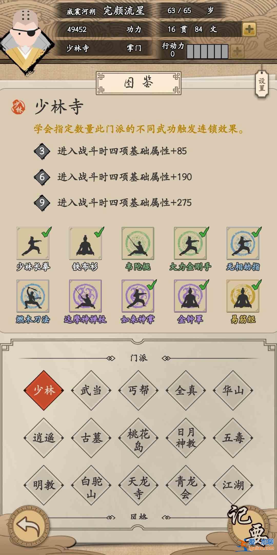 大俠式人生一周目通關(guān)攻略大全，全關(guān)卡通關(guān)流程攻略匯總？