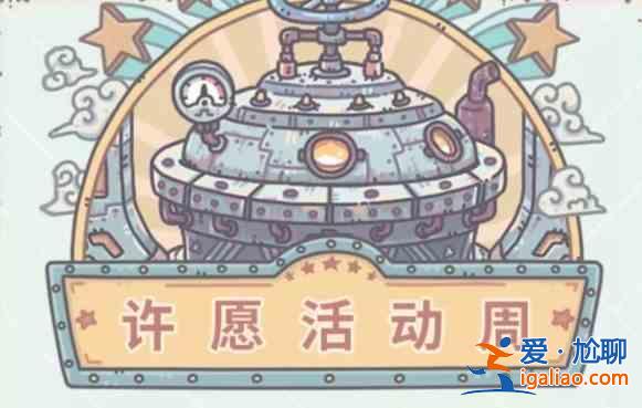 最強(qiáng)蝸牛為NF亮燈志愿者答題答案一覽，為NF亮燈志愿者問題答案匯總？