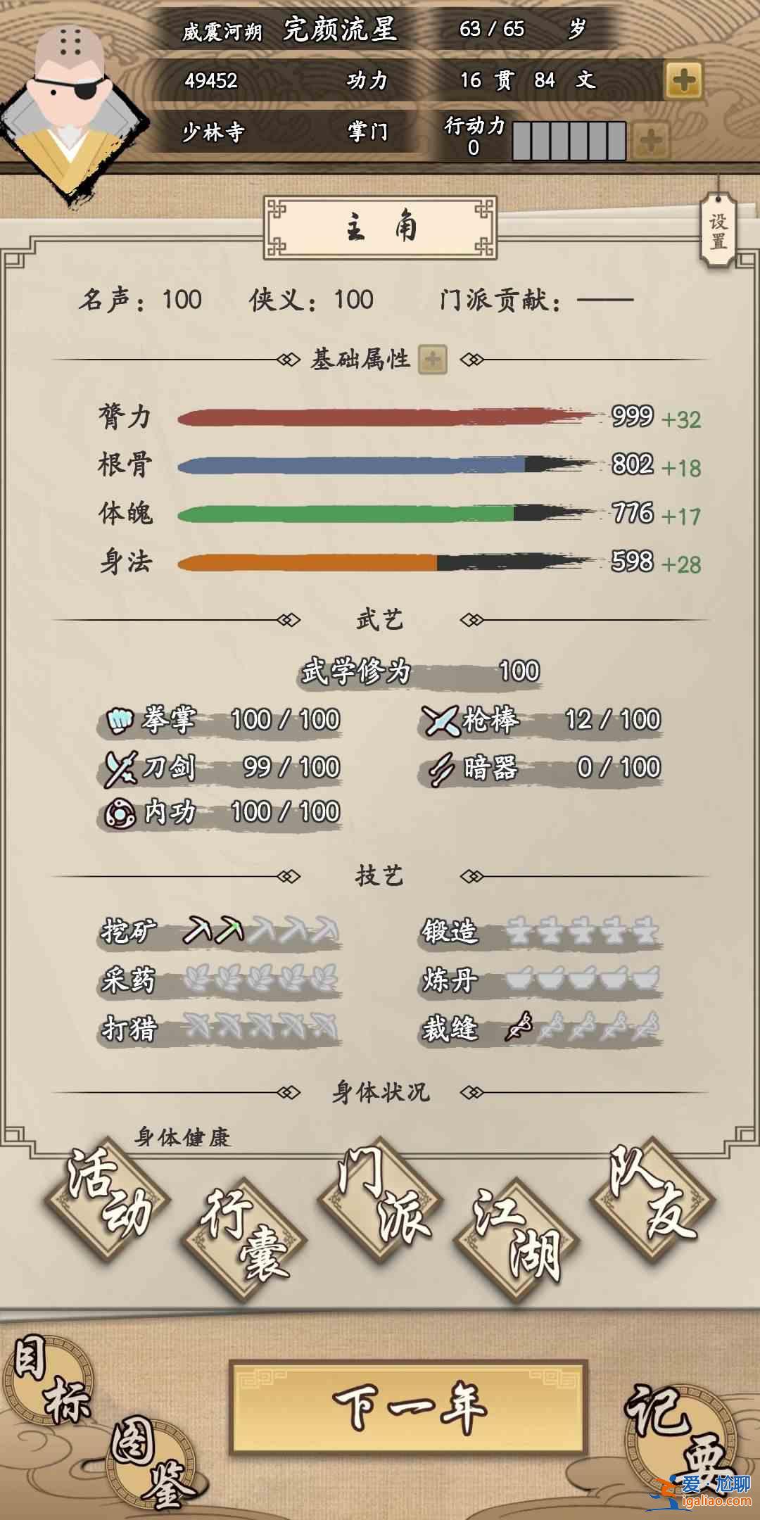 大俠式人生一周目通關(guān)攻略大全，全關(guān)卡通關(guān)流程攻略匯總？