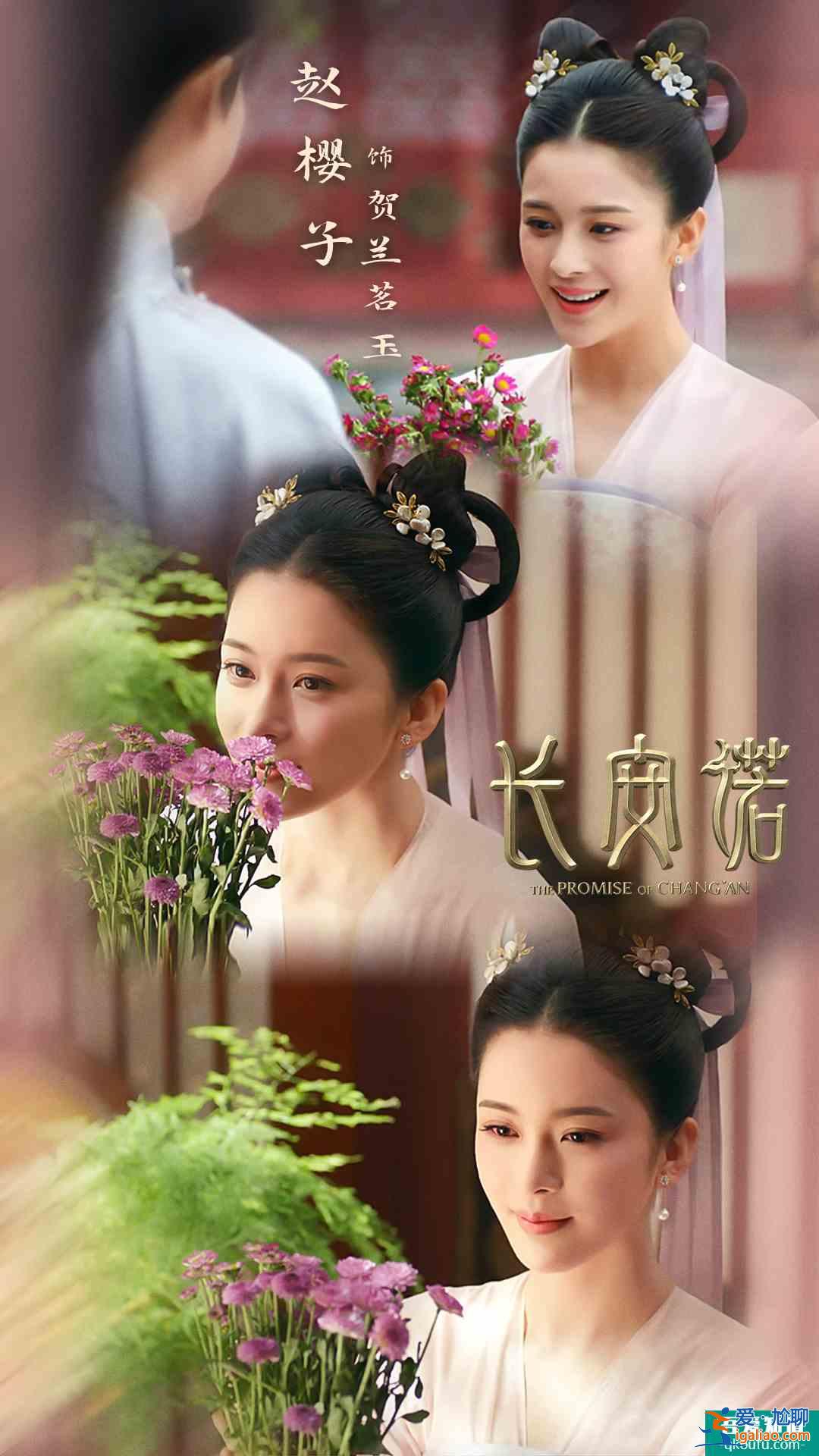 一口氣連播8集！趙櫻子的《長安諾》，憑什么在9月順利霸屏？？