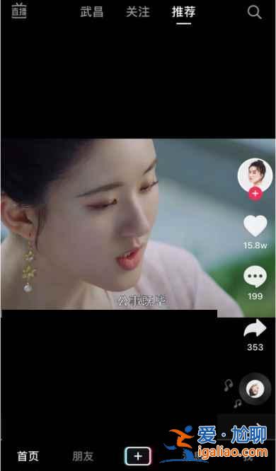 抖音怎么不能合拍了？