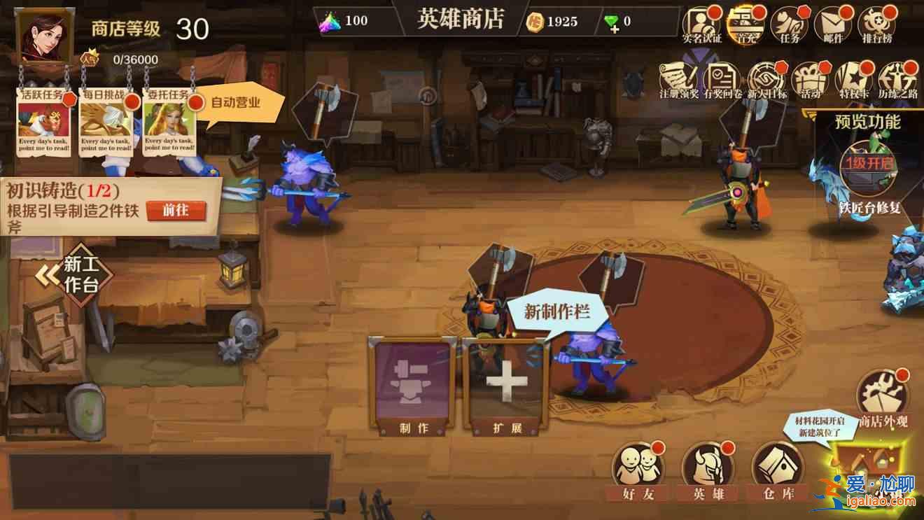 天黑裝備鋪新手攻略，新手全方位玩法技巧攻略大全？
