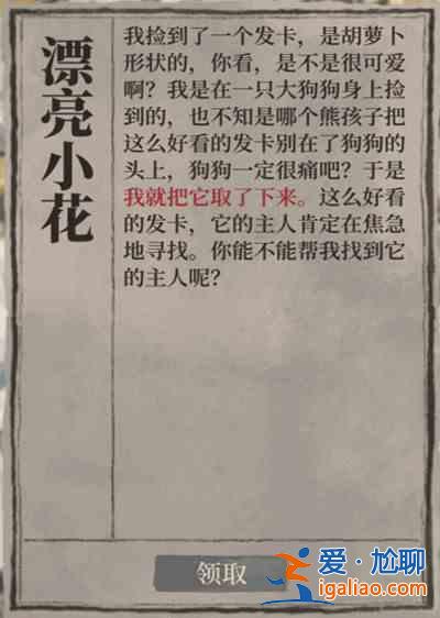 江南百景圖嘯天的發(fā)卡在什么地方？嘯天的發(fā)卡獲取位置圖示？