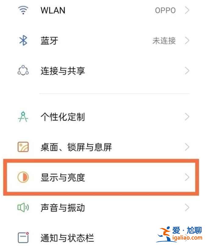 oppo怎么設(shè)置豎屏鎖定？