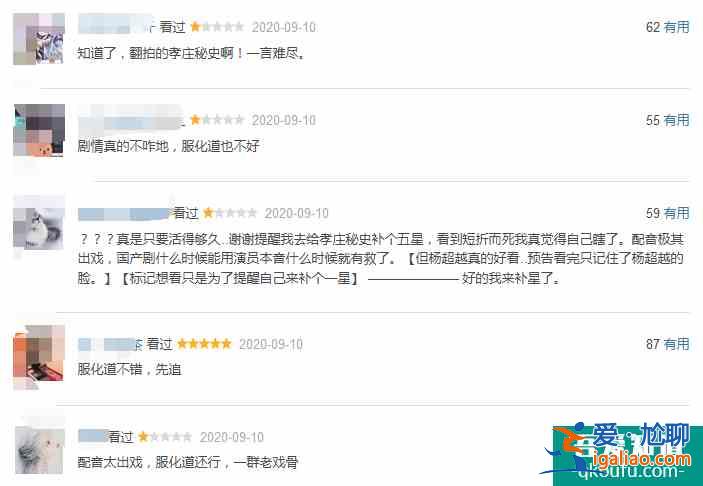 成毅趙櫻子《長安諾》開播，口碑崩了，和原版《孝莊秘史》差太遠？