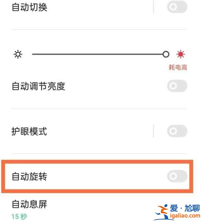oppo怎么設(shè)置豎屏鎖定？