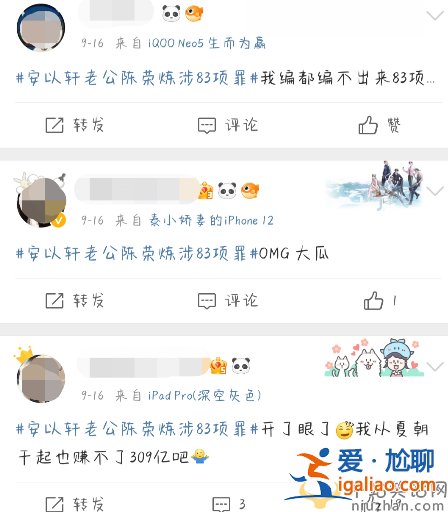 安以軒老公陳榮煉被捕后首發(fā)言 情緒激動(dòng)拒不認(rèn)錯(cuò) 稱一切毫不知情