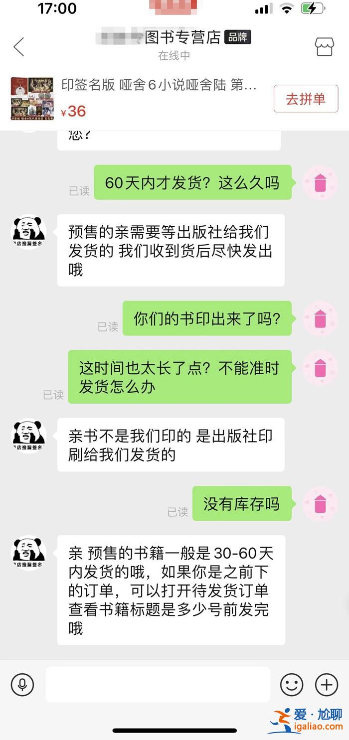網(wǎng)購下單了卻遲遲不發(fā)貨 算侵權(quán)嗎？？