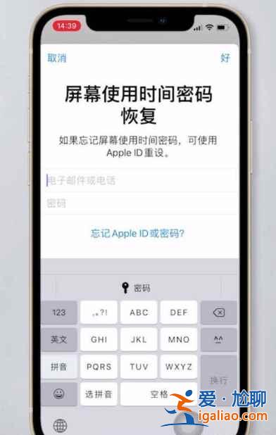 iphone12微信鎖屏密碼怎么設(shè)置？