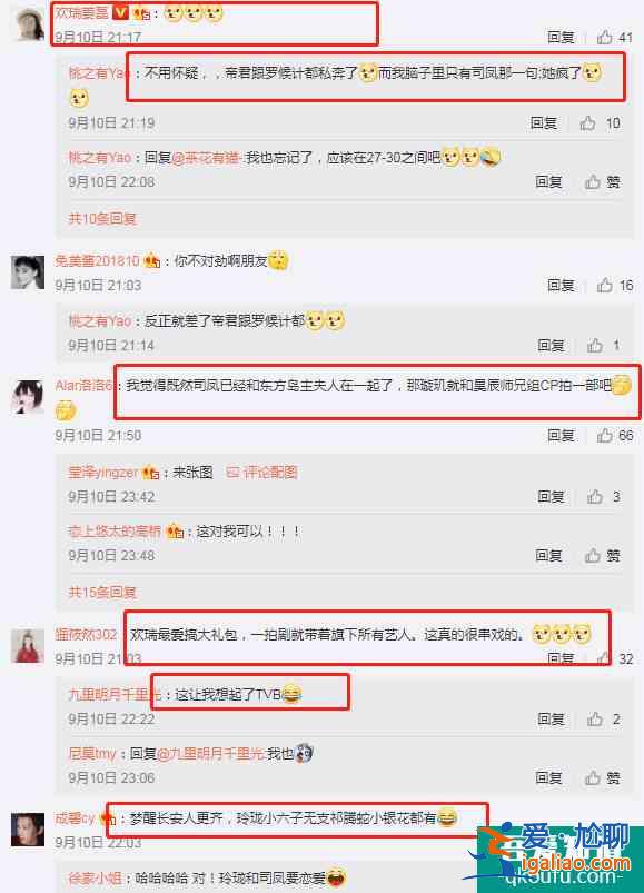 好家伙！除了柏麟和璇璣沒來，《琉璃》全員都去了《長安諾》？