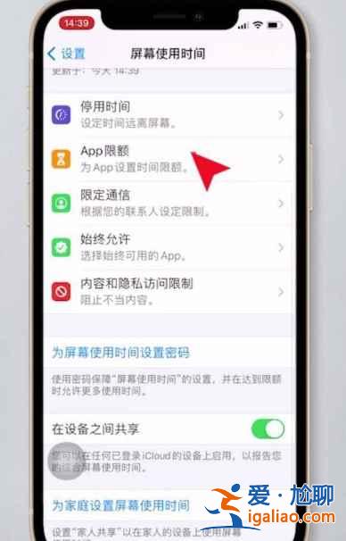 iphone12微信鎖屏密碼怎么設(shè)置？