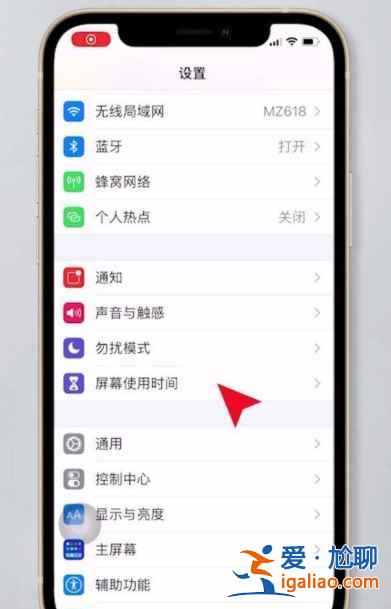 iphone12微信鎖屏密碼怎么設(shè)置？