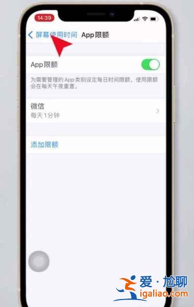 iphone12微信鎖屏密碼怎么設(shè)置？
