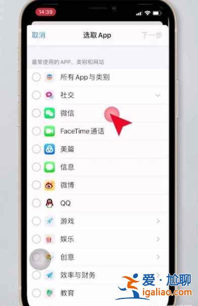 iphone12微信鎖屏密碼怎么設(shè)置？