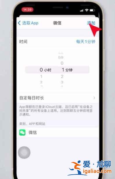 iphone12微信鎖屏密碼怎么設(shè)置？