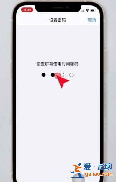 iphone12微信鎖屏密碼怎么設(shè)置？