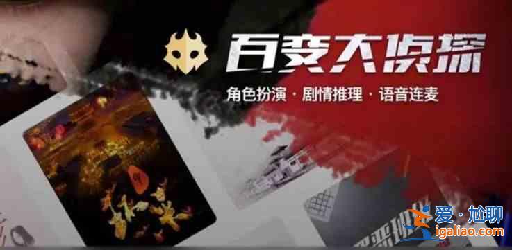 百變大偵探娘娘沒我可不行兇手是誰 娘娘沒我可不行劇本殺答案真相解析？