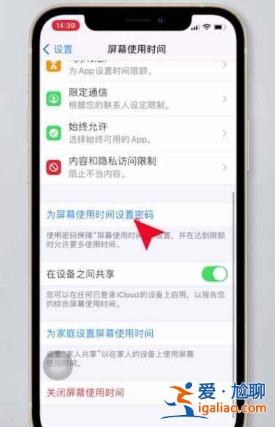 iphone12微信鎖屏密碼怎么設(shè)置？