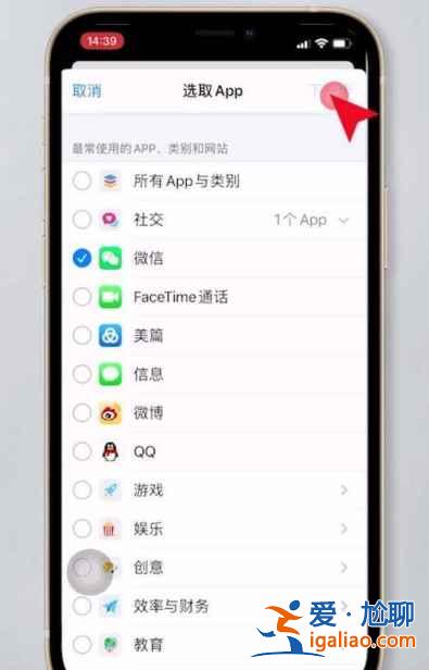 iphone12微信鎖屏密碼怎么設(shè)置？